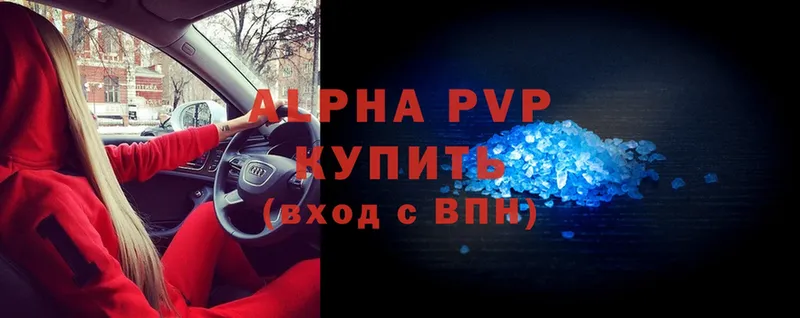 APVP СК  гидра вход  Камышлов 