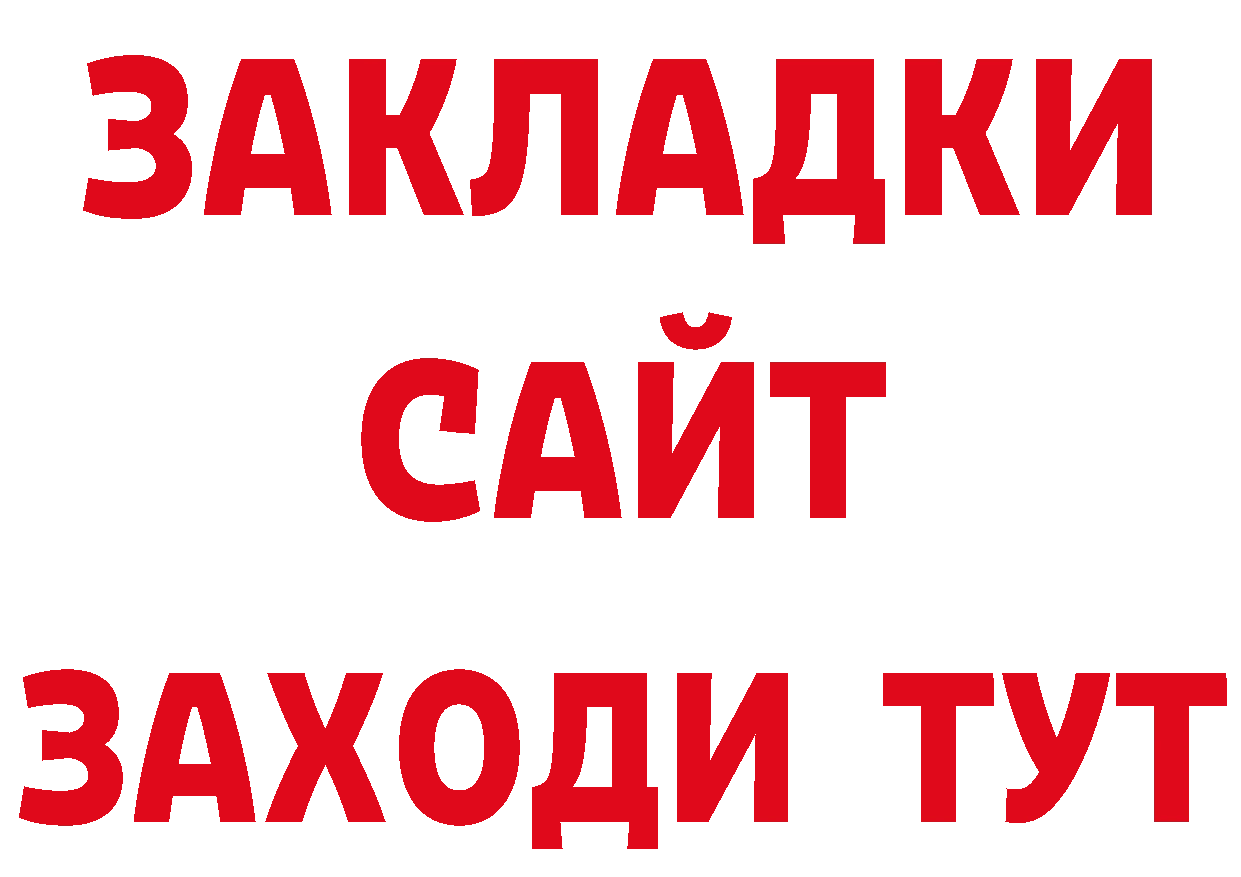 Бутират вода ТОР даркнет кракен Камышлов